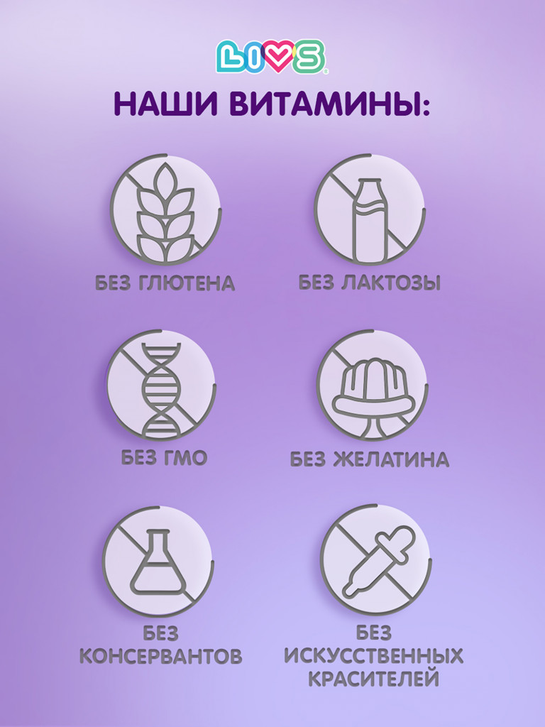 Витамин С плюс цинк LIVS, 60 шт.