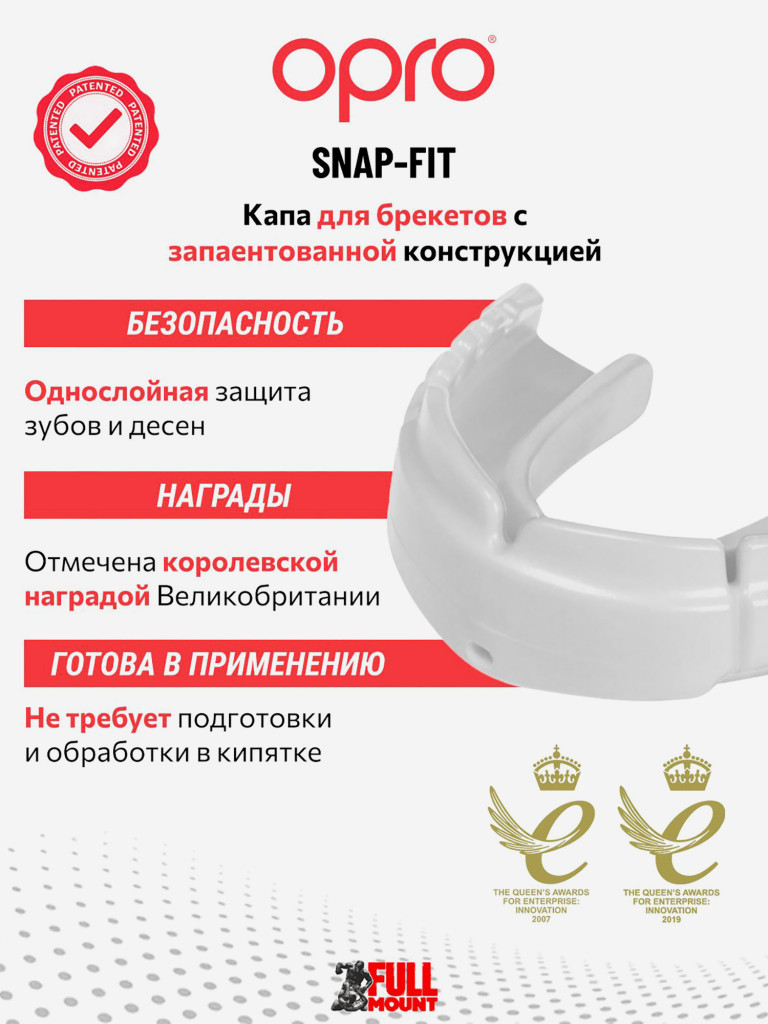 Боксерская капа для брекетов взрослая, однослойная, защитная для зубов OPRO Snap-Fit Braces - White