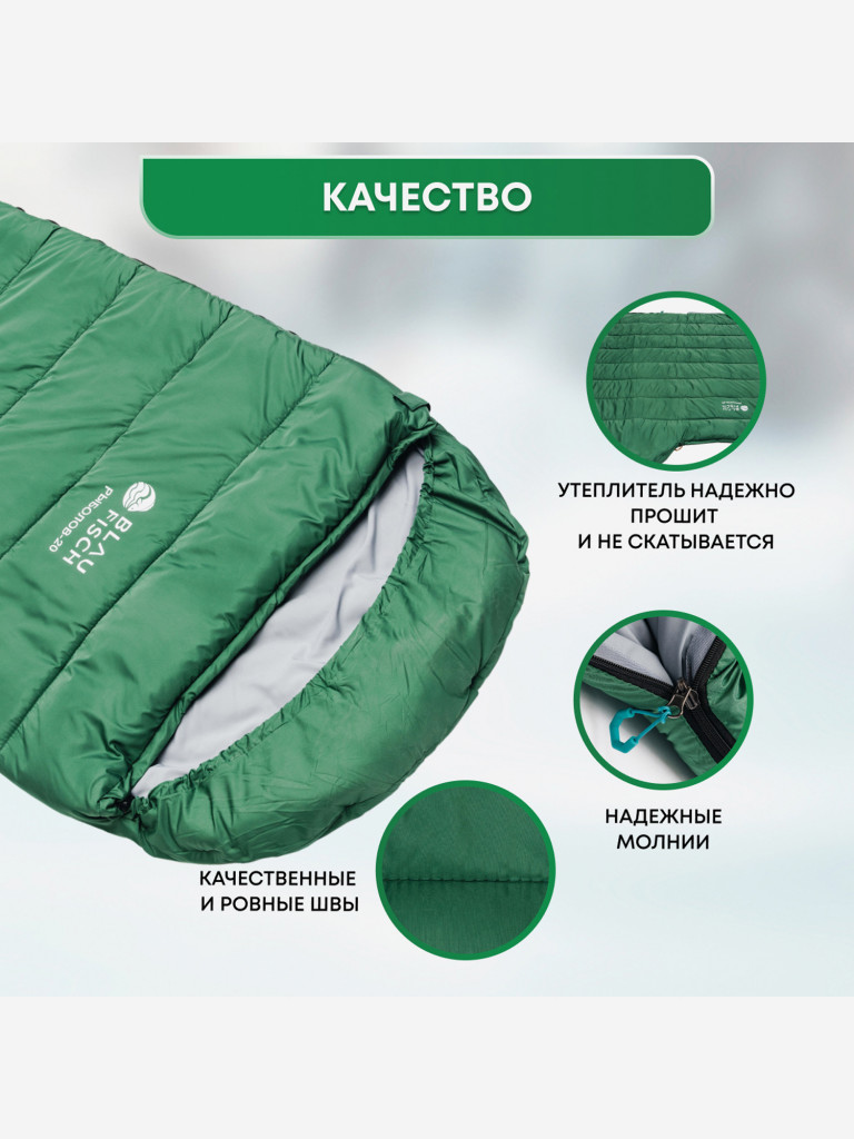 Спальный мешок зимний -20, Blau Fish, левый