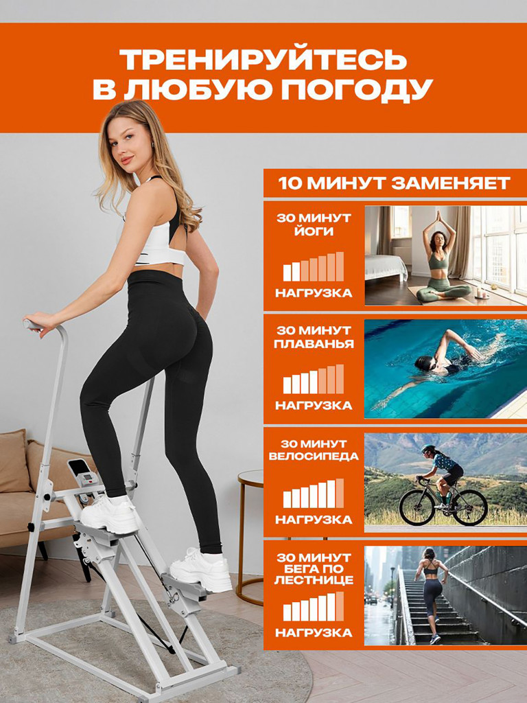 Степпер Fitronix Moon Step 600