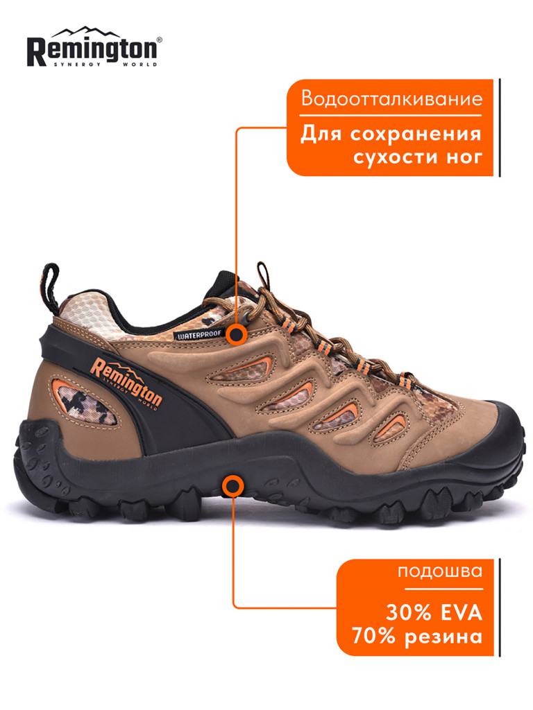 Полуботинки Remington Pathfinder low Yellow Waterfowl Honeycombs