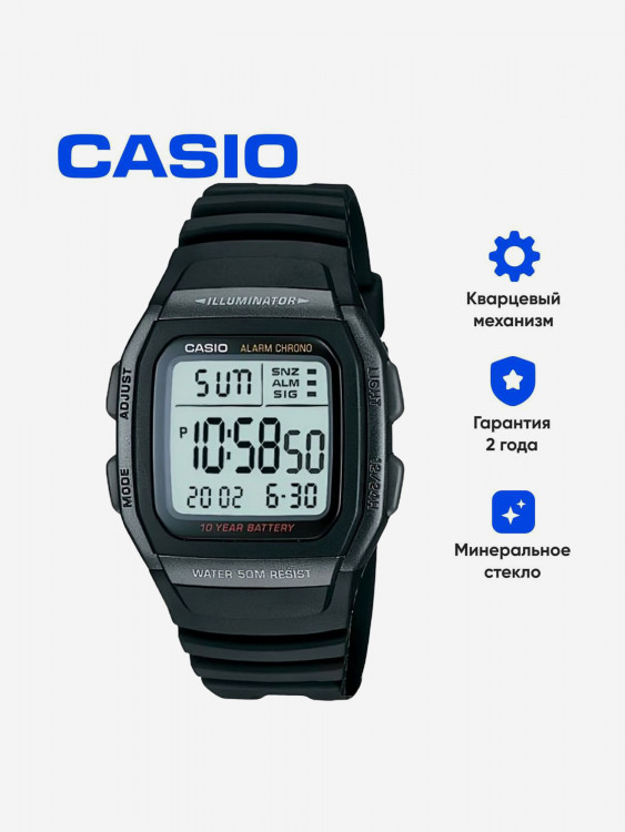 Наручные часы CASIO W-96H-1B
