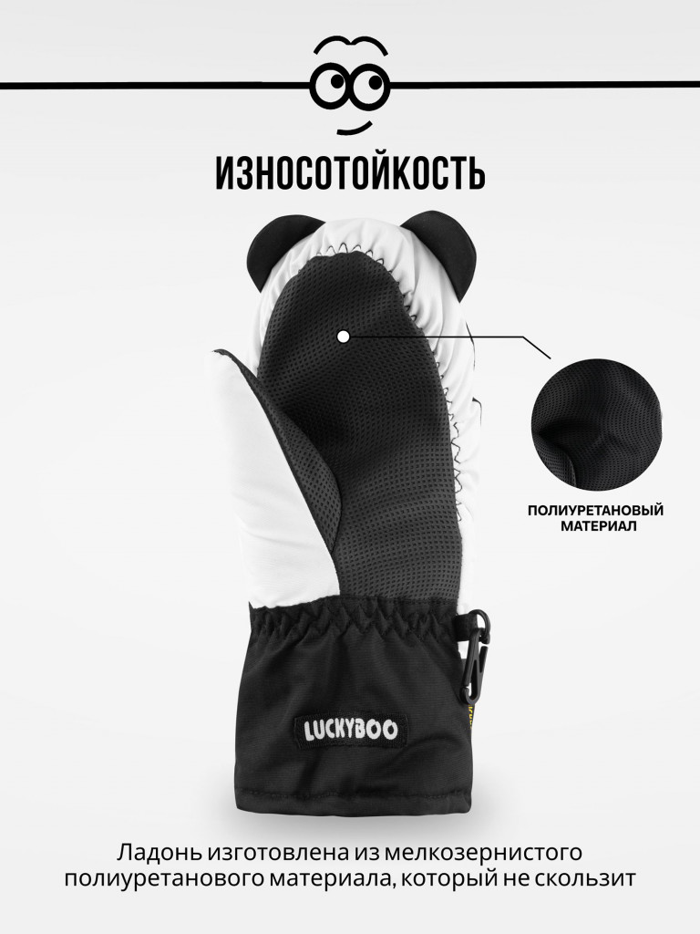 Варежки LUCKYBOO - PLAY