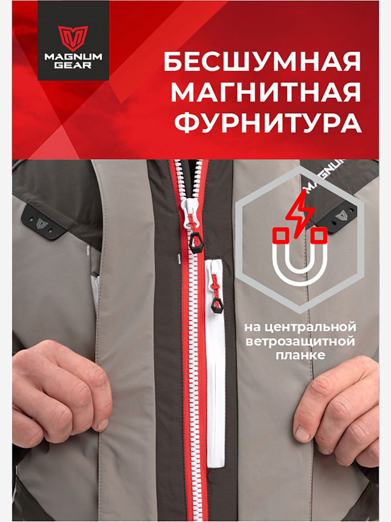 Костюм мужской MAGNUM GEAR EXTREME 2 -50°С светло-серый/графит