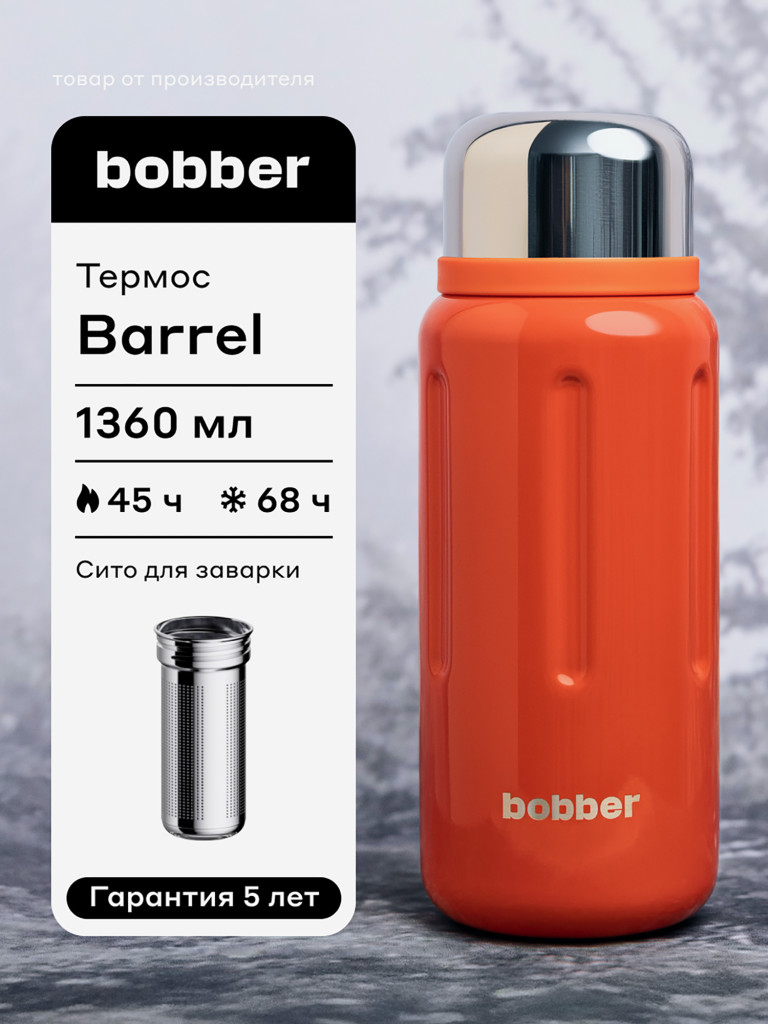 Термос вакуумный BOBBER Barrel 1,36 л с широким горлом и ситечком, тепло до 45 часов, красный