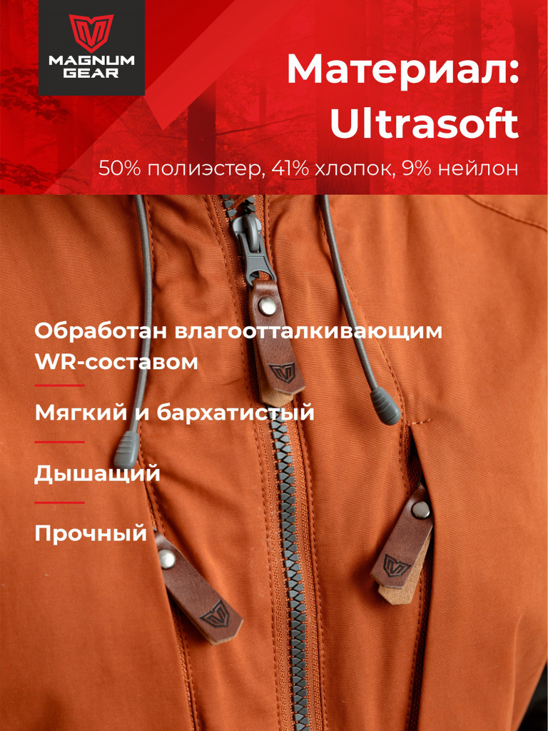 Костюм для рыбалки женский MAGNUM GEAR MONTANA терракот