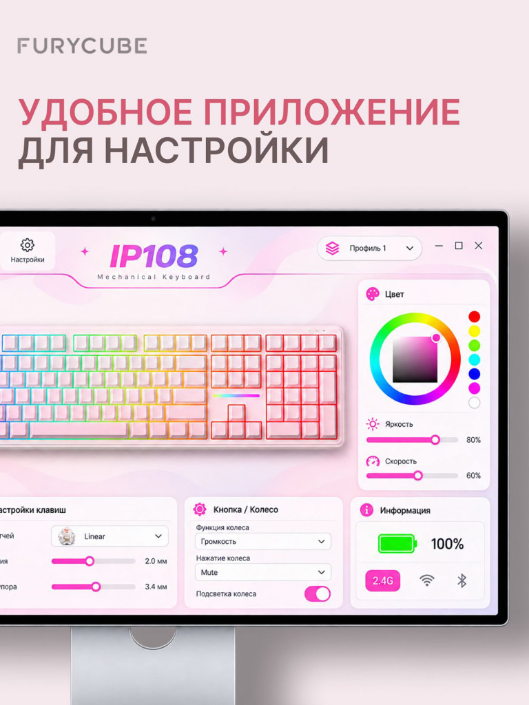 Игровая проводная мембранная клавиатура FURYCUBE IP108 Градиентный светло розовый