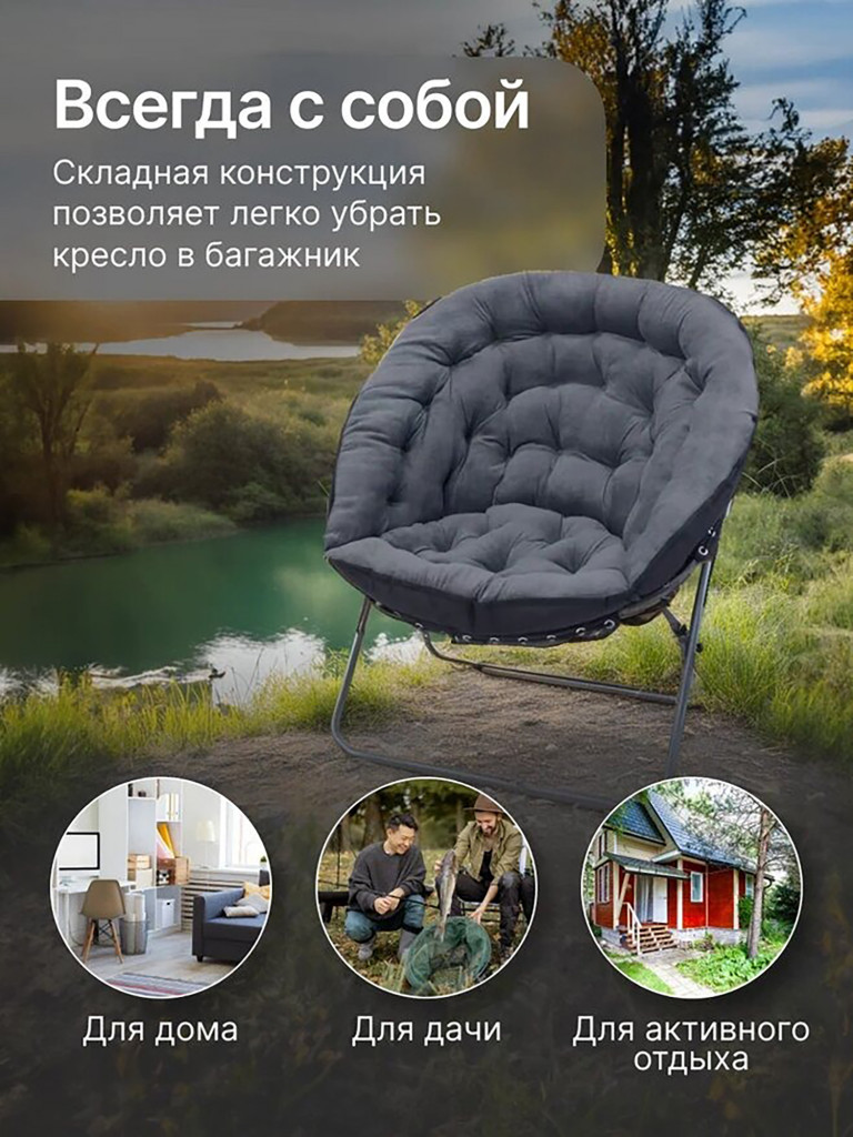 Стул-кресло складное Homium Cozy, цвет серый