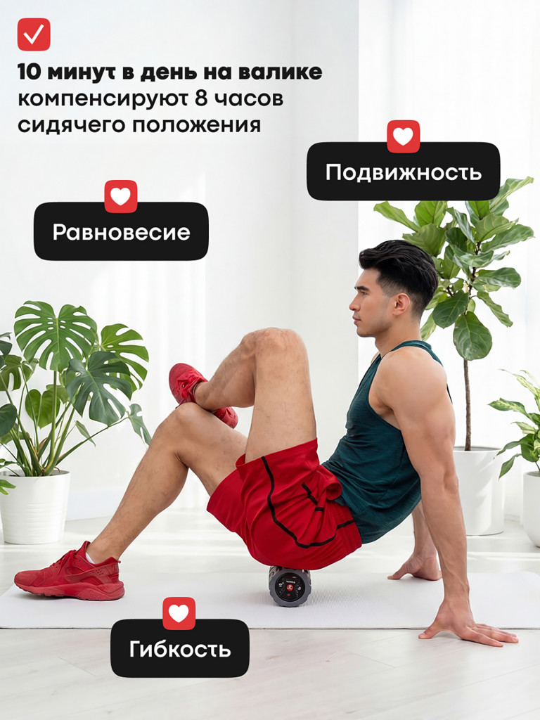 Массажный валик с вибрацией Vibro Roll