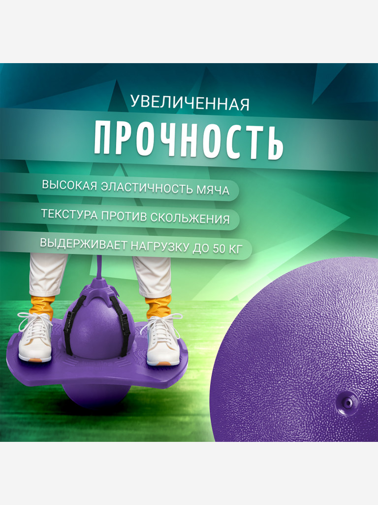 Мяч Nonstopika Action фиолетовый (с держателем)