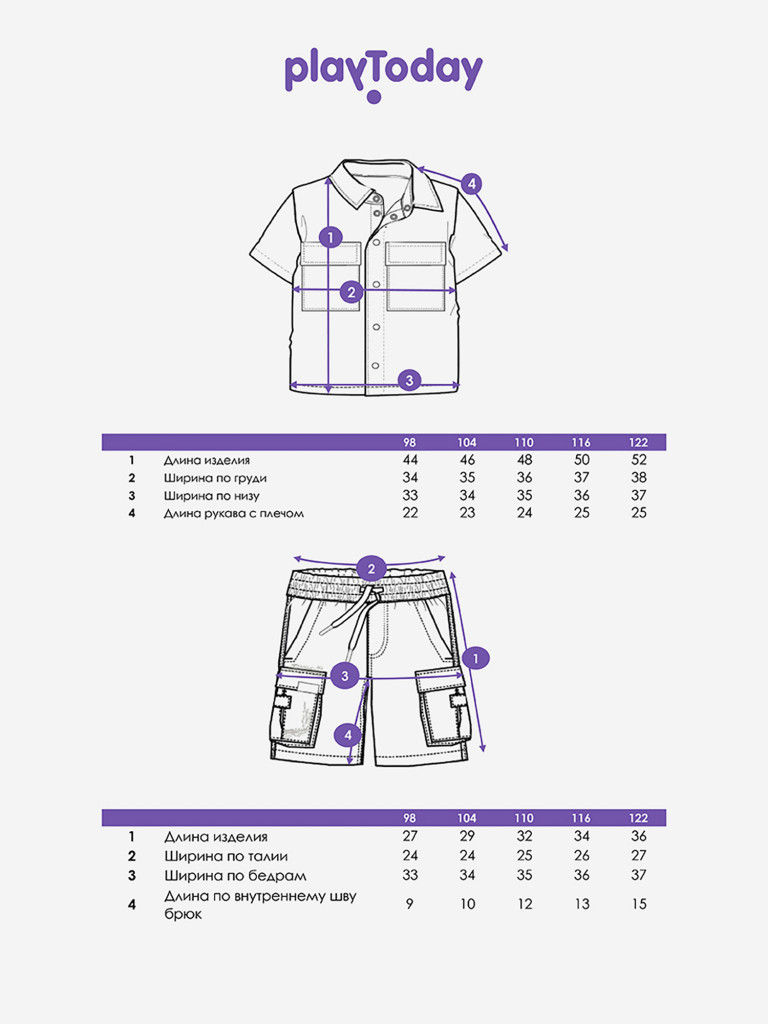 Комплект для мальчиков: рубашка, шорты PlayToday
