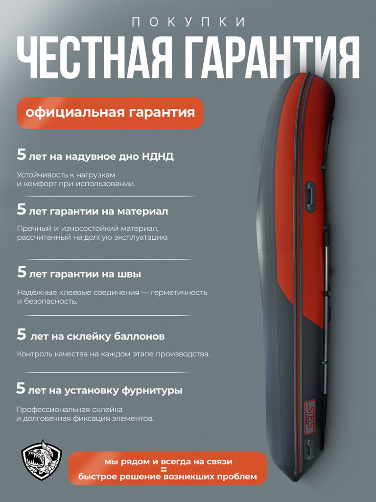 Лодка Хантер Стелс 375 - серый/красный - Лодка ПВХ надувная, Hunterboat STELS