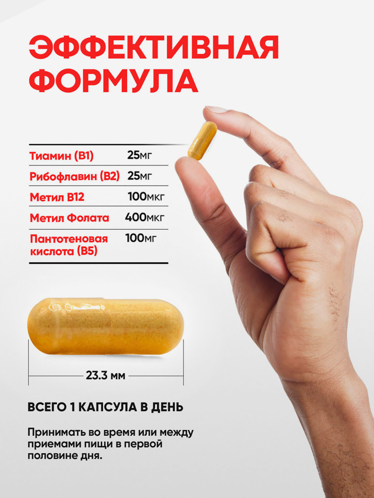 БАД Комплекс витамины группы б Jarrow Formulas B-Right 100 капс, метилфолат 400 мкг, B6, витамин б6, Метил B12, тиамин