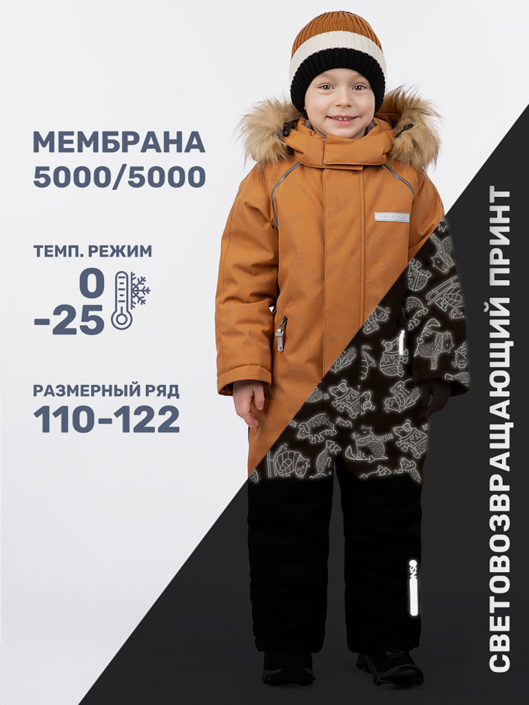Комбинезон NIKASTYLE