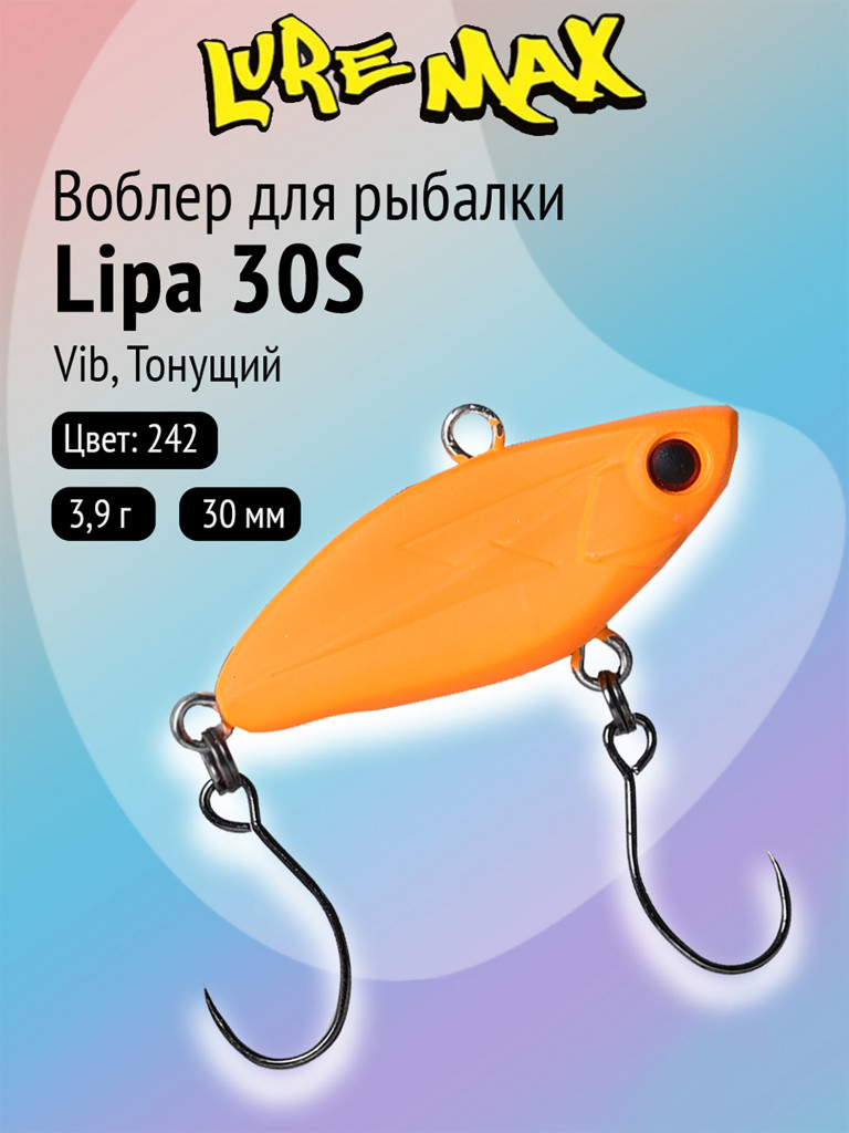 Виб (тонущий воблер) LureMax Lipa 30S-242, 3,9 г, 30 мм, тонущий