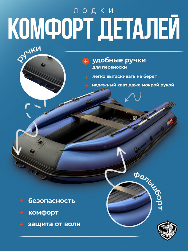 Лодка пвх под мотор Хантер 360 FA сине/черный + жилет