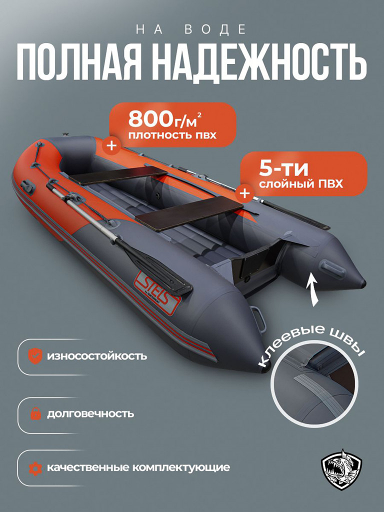 Лодка пвх под мотор Хантер стелс 335 Аэро серо красная
