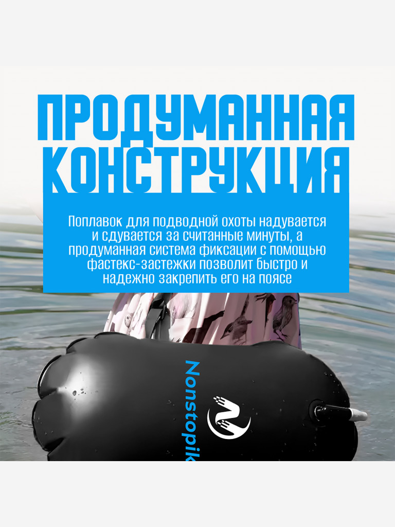 Буй Nonstopika для безопасного плавания 20L цвет черный