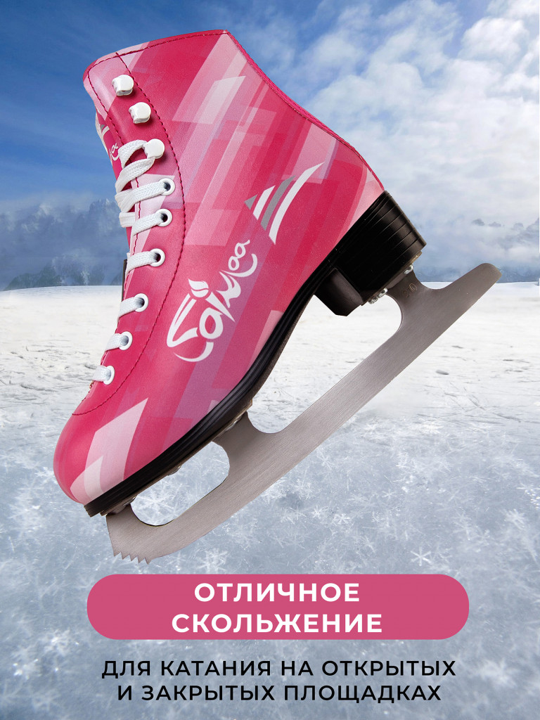 Коньки фигурные Saimaa