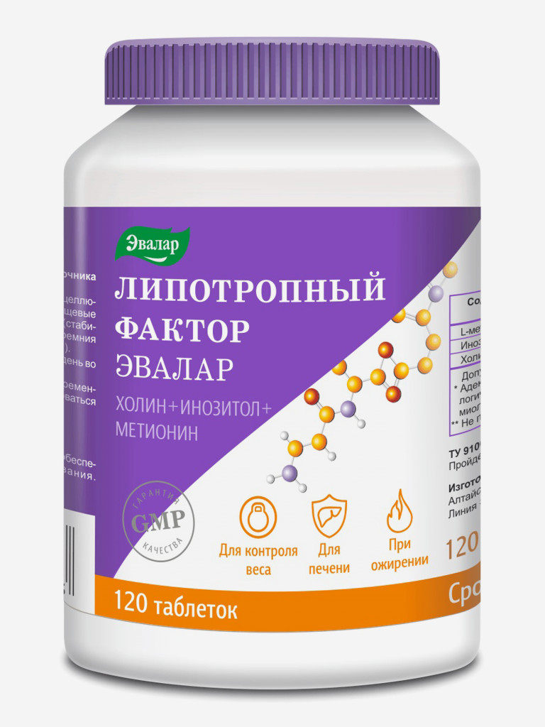 Липотропный фактор Эвалар 120 таблеток