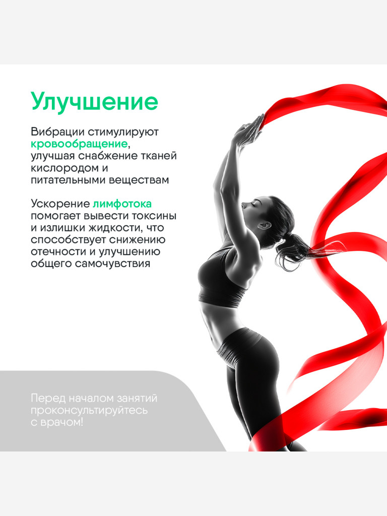 Виброплатформа для похудения Ergonova Max Burn Pro