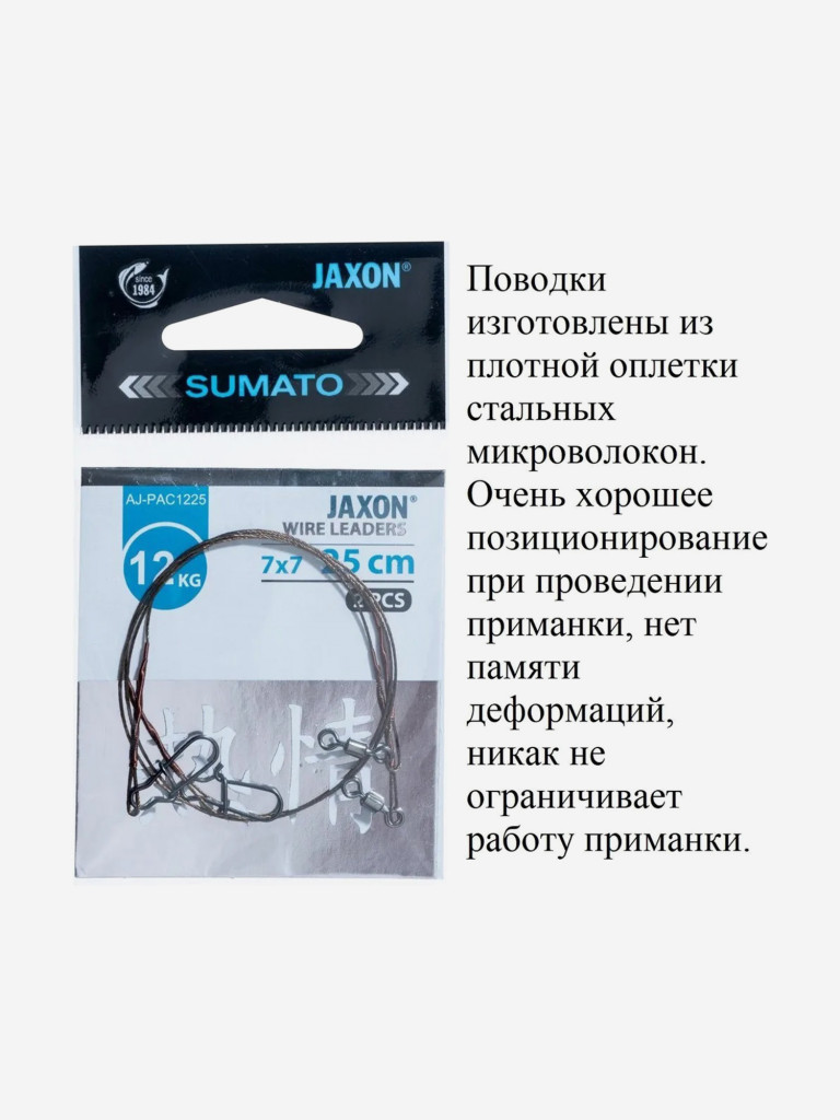 Блесны колебалки Атом 15 гр 6,5 см набор в коробке 16х9х4 см с поводками Jaxon
