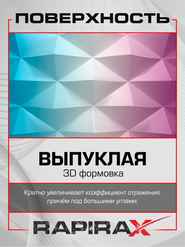 Блесна RapiraX Casting 9 гр 52 мм цв. PSB