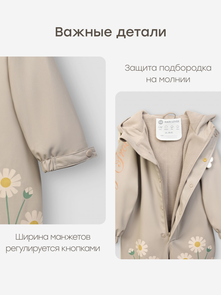 Непромокаемый комбинезон детский Happy Baby