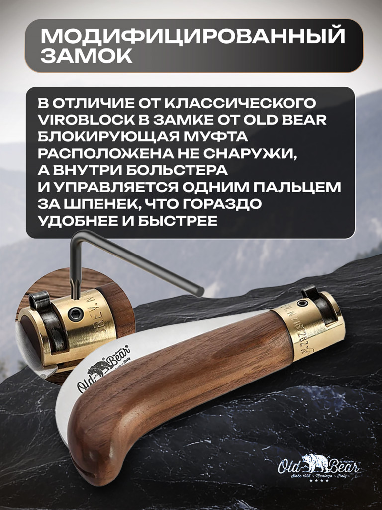 Нож складной Old Bear Pruning садовый изогнутый, клинок 70 мм, размер S, сталь, орех