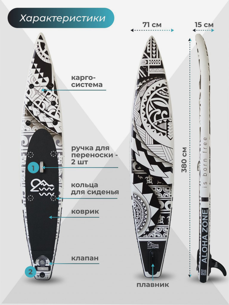 Сапборд Aloha Zone Polynesia 12,6``