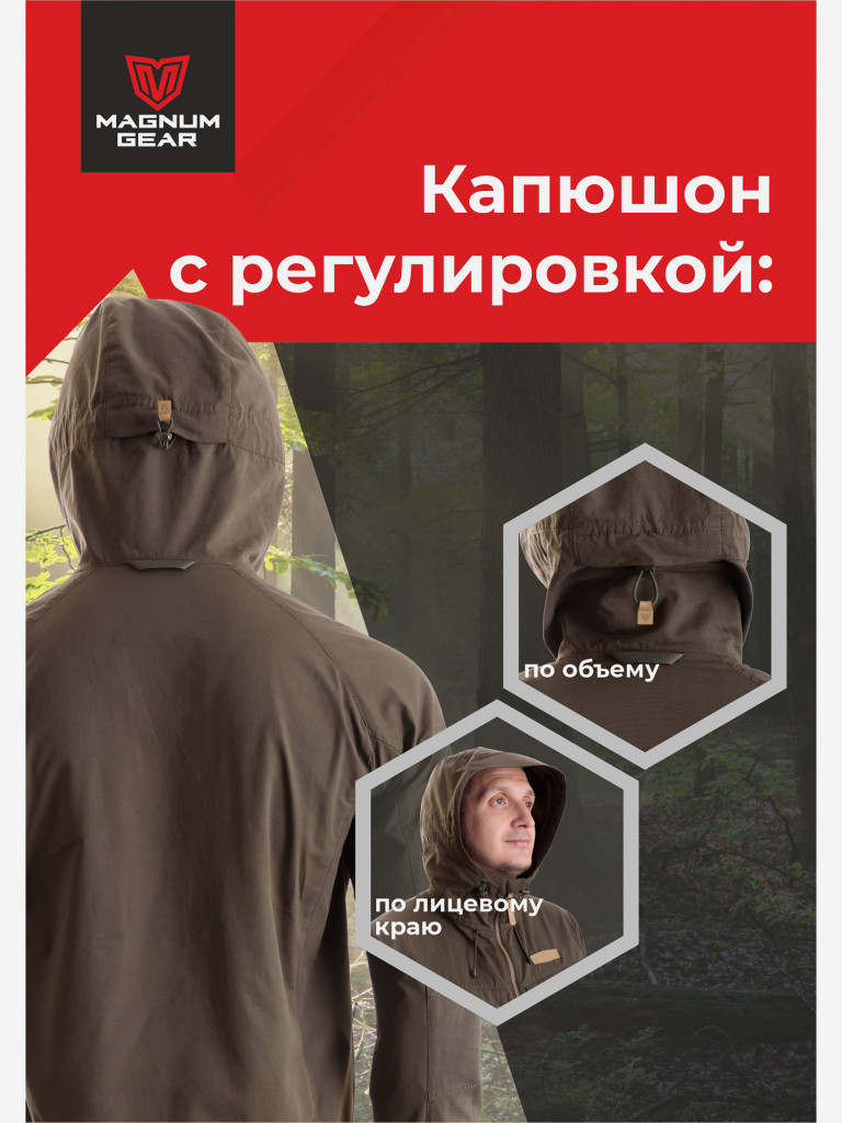 Костюм MAGNUM GEAR TREK хаки