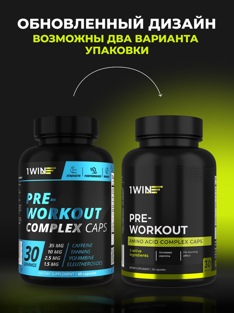 Предтренировочный комплекс в капсулах 1WIN 60 капсул