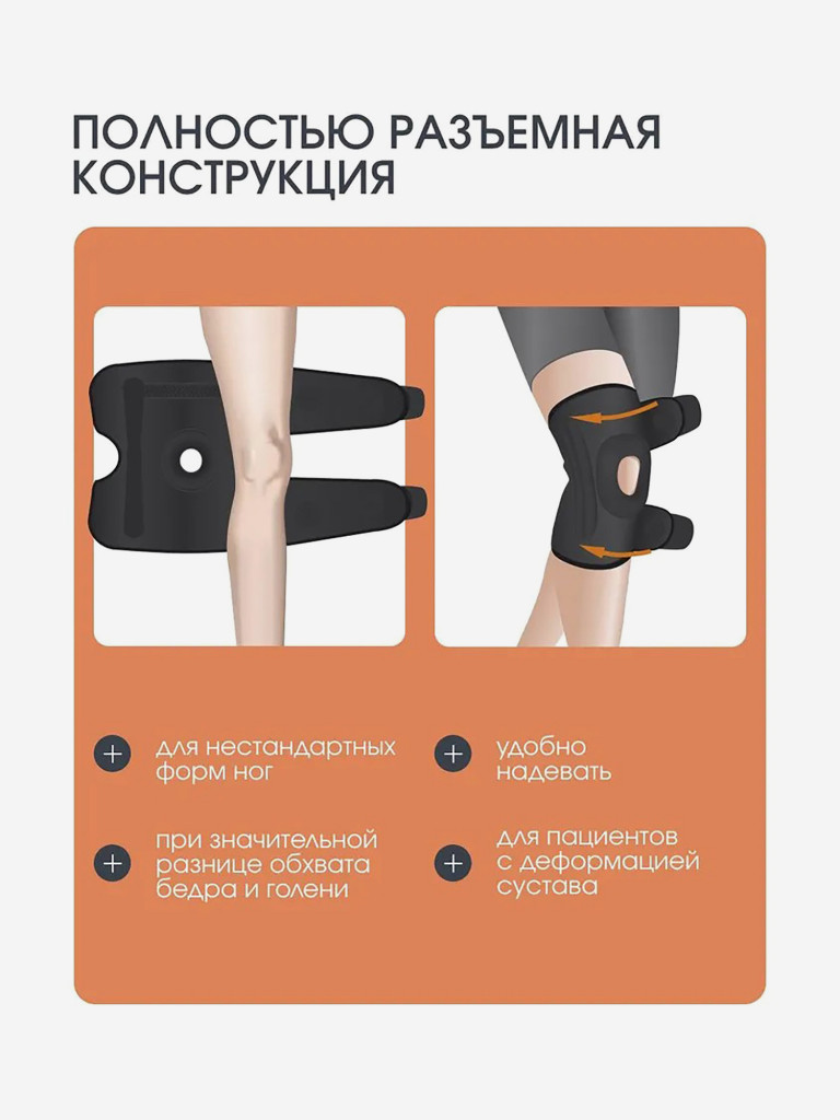 Бандаж на колено послеоперационный наколенник 7119