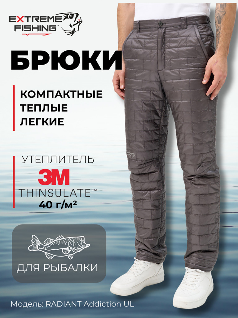 Штаны утепленные Extreme Fishing RADIANT UL Addiction, Lead Gray