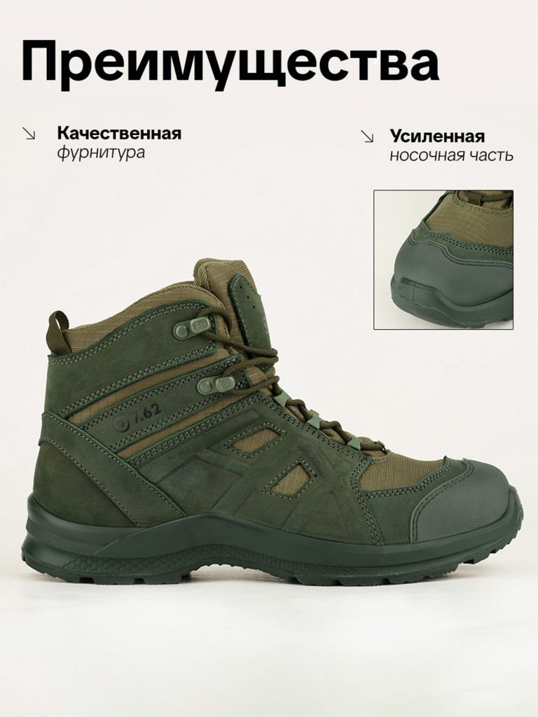 Ботинки для охоты и рыбалки А 7.62, олива