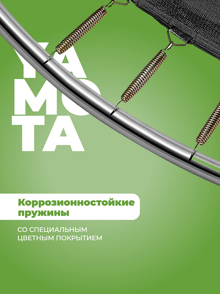 Батут Yamota TOP 305 см (10 ft) с тентом от солнца