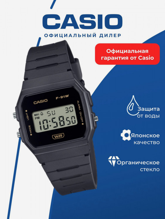 Спортивные часы CASIO COLLECTION F-91WB-8A