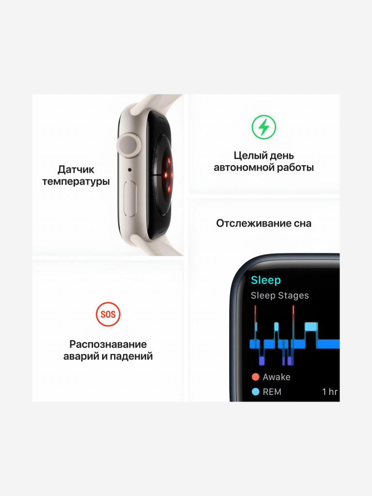 Часы Apple Watch 8 GPS, корпус из алюминия цвета «сияющая звезда», спортивный ремешок цвета «сияющая звезда» 41 мм размер M/L