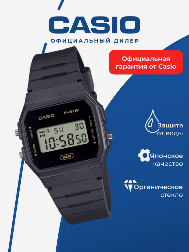 Спортивные часы CASIO COLLECTION F-91WB-8A