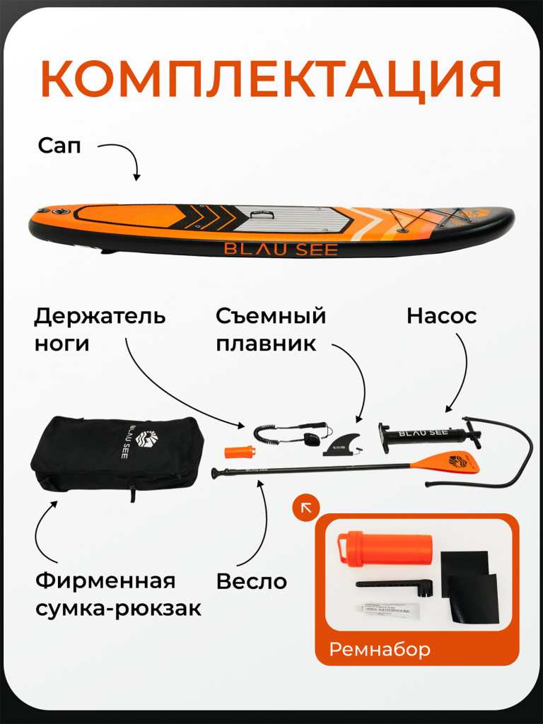 Сапборд надувной двухслойный BLAU SEE Moonlight 11,6