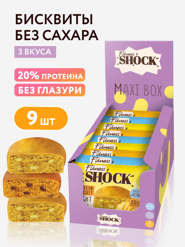 Протеиновые бисквиты без сахара FRUIT MIX Fitness SHOCK (ассорти, 3 вкуса), 10 шт