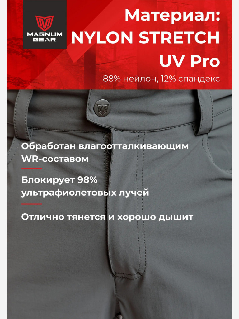 Брюки для рыбалки мужские MAGNUM GEAR BREEZE серый