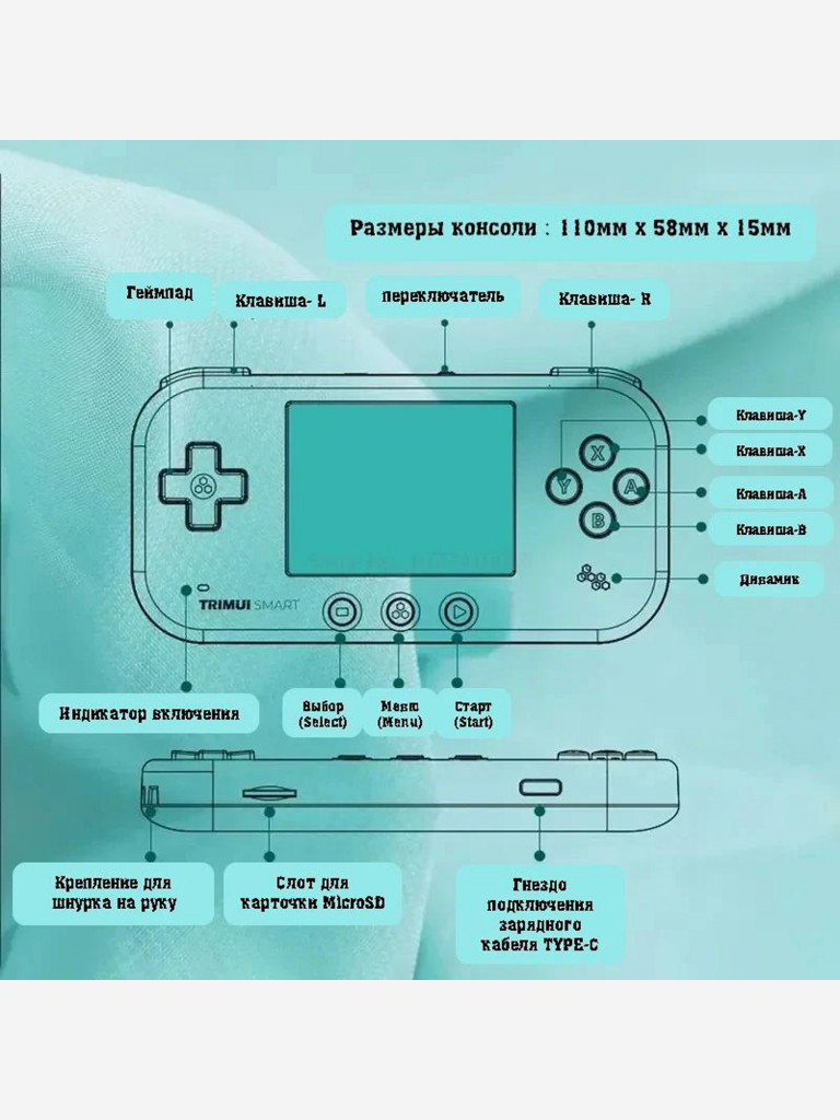 Портативная игровая приставка TRIMUI Smart