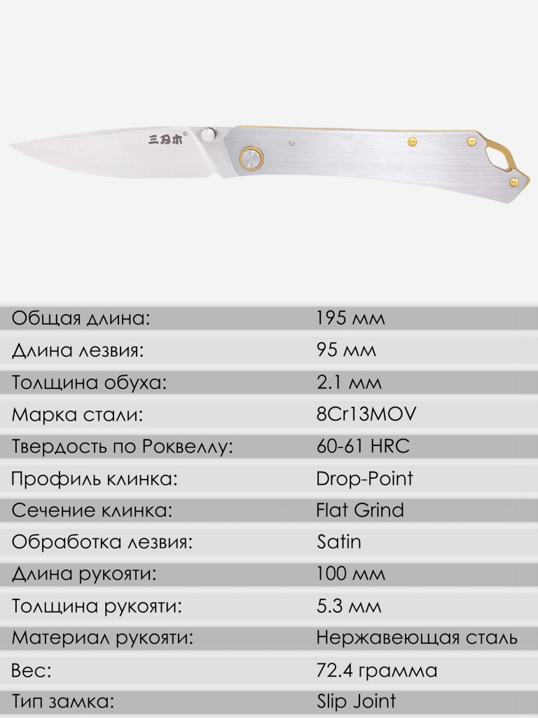 Складной нож SanRenMu 9305