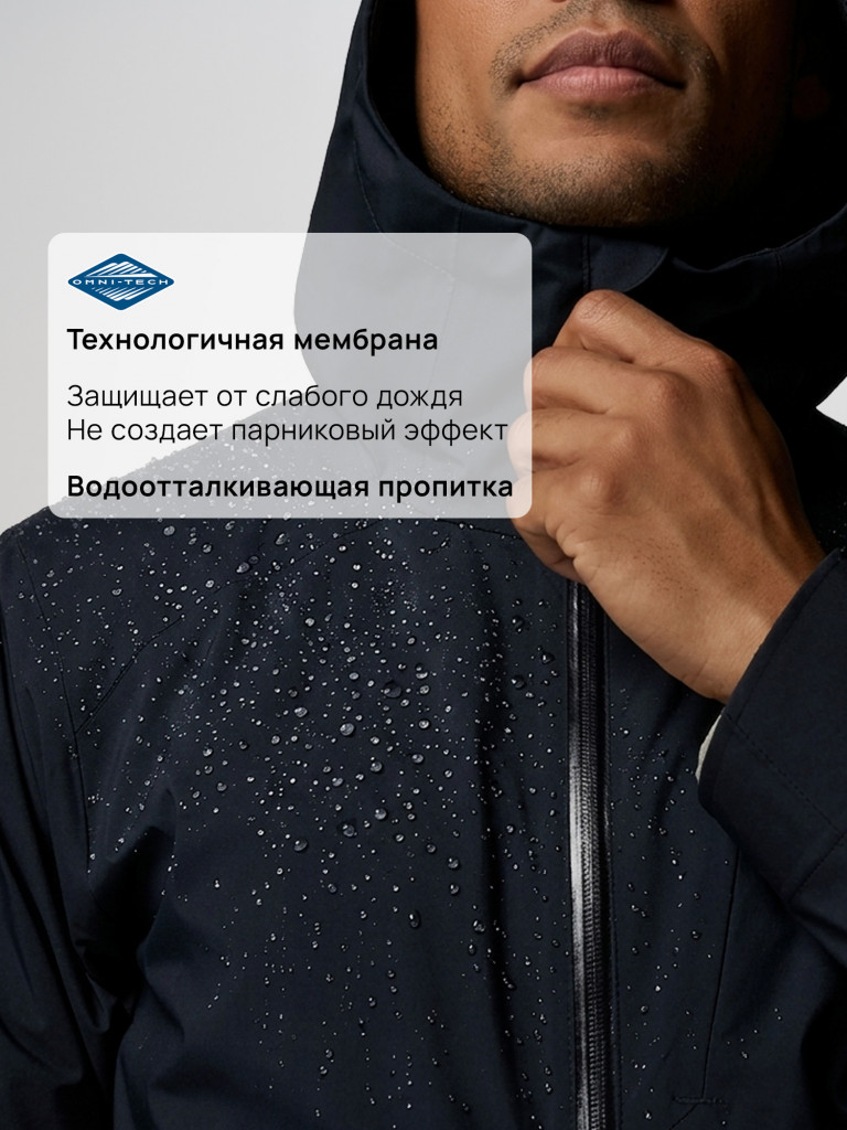 Куртка мембранная мужская Columbia Trailborne 2.5 L Shell
