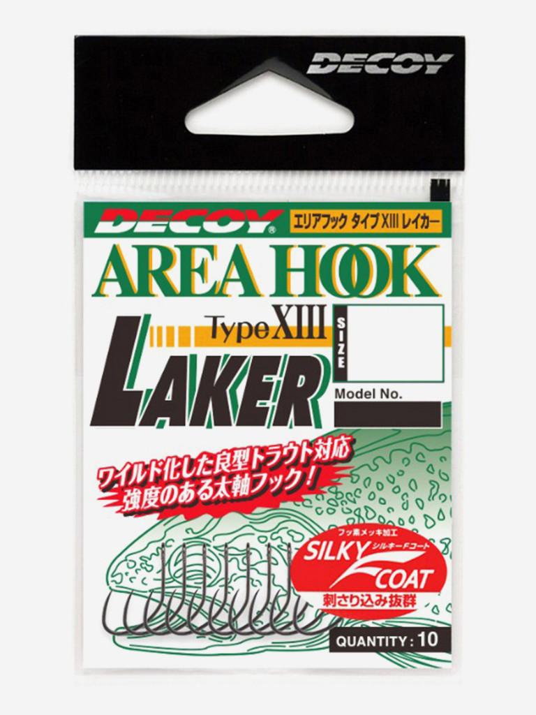 Крючок Decoy форелевый одинарный AH-13 AreaHook type X III Laker #8 (в упаковке 10 штук)