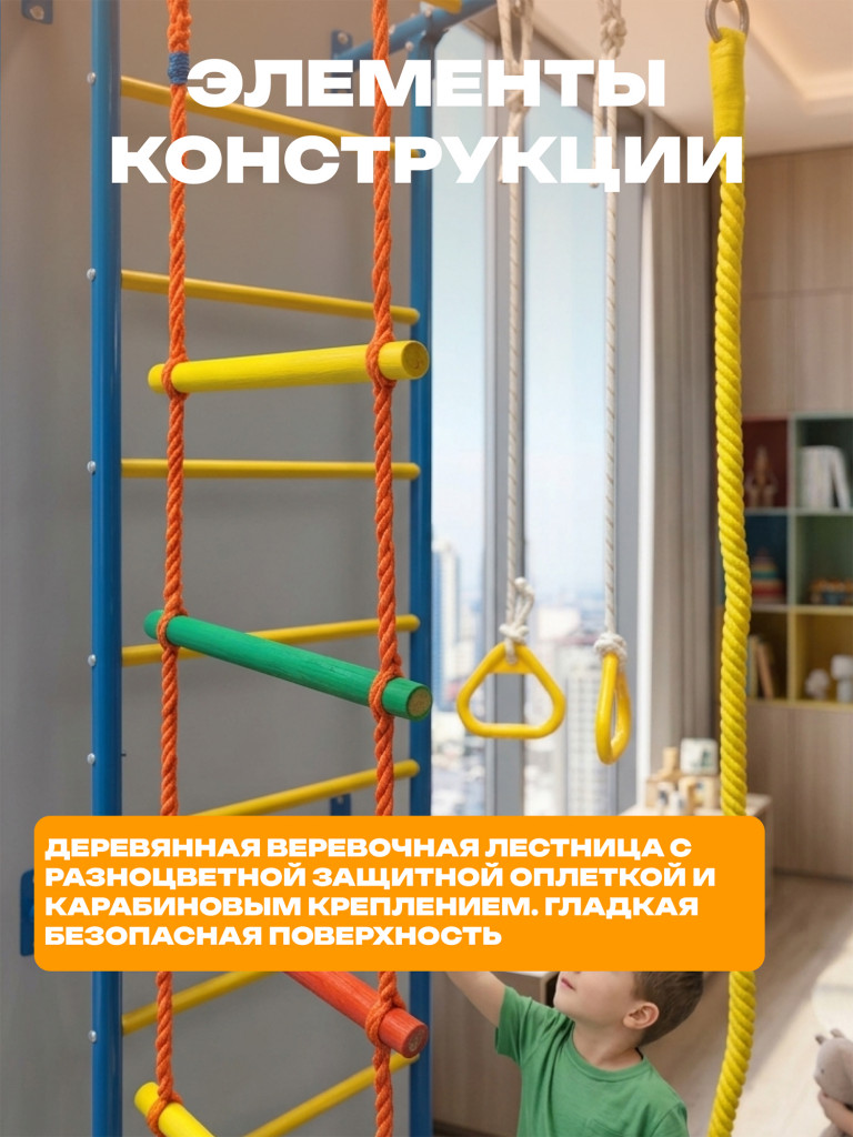 Детская шведская стенка EVO FITNESS 029А