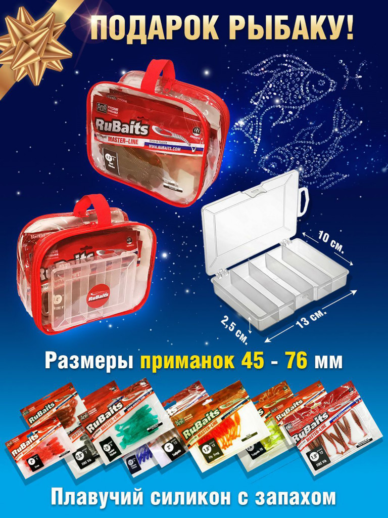 Cиликоновые приманки RuBaits MIX1 для рыбалки набор 10 пачек 85 шт. Размеры 45 - 76 мм. Приманки на щуку на судака. Слаги Микроджиг.