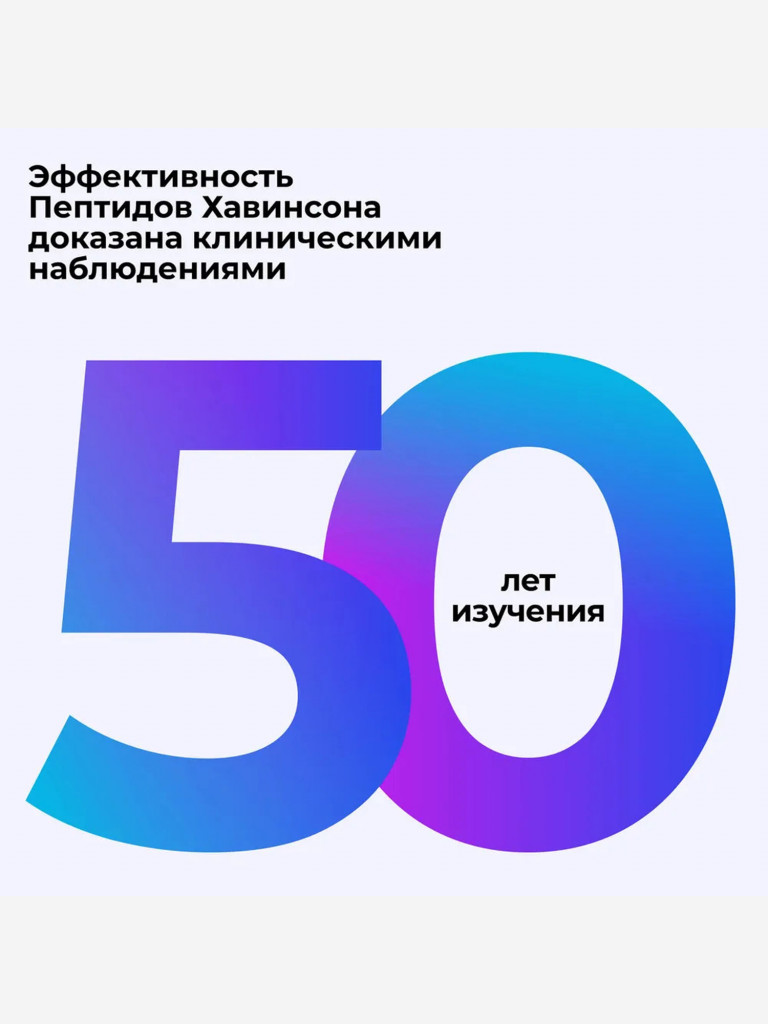 Эндолутен 60 капсул - пептиды эпифиза для женщин