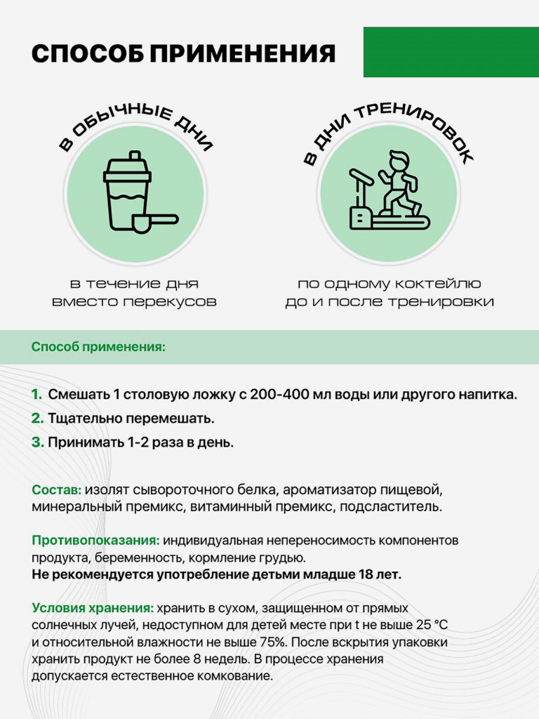 Протеин Supptrue 1 кг. изолят сывороточного белка без сахара со вкусом Малины